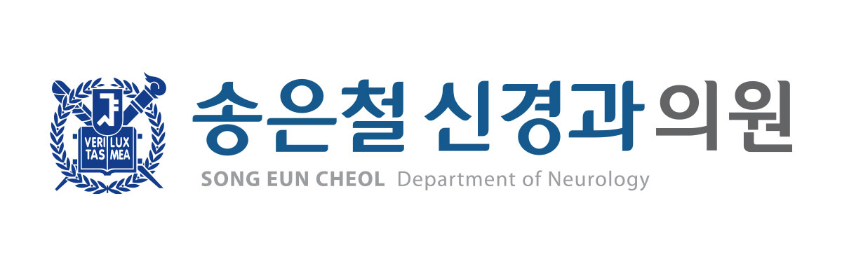 송은철신경과의원 대표 이미지